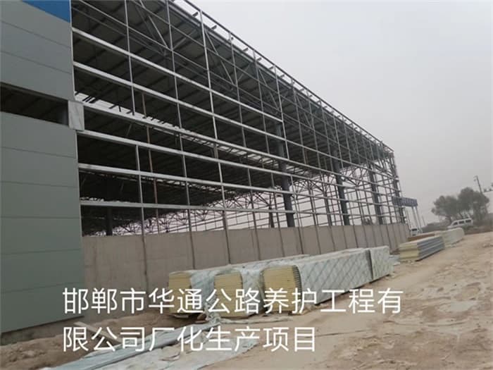 宿迁华通公路养护工程有限公司长化生产项目